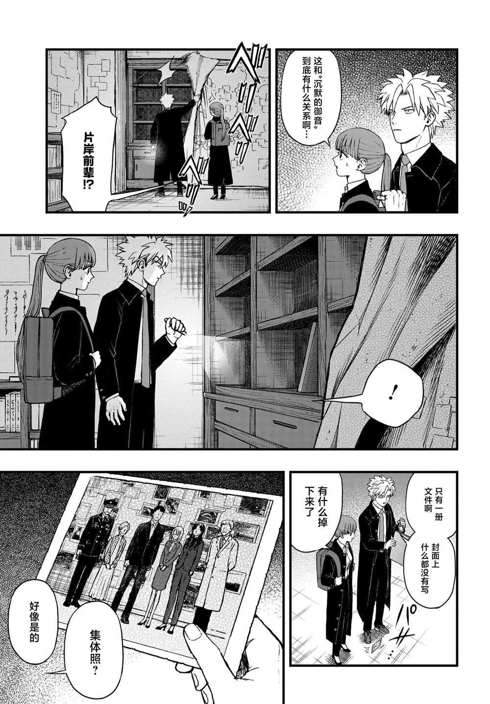第7.4话