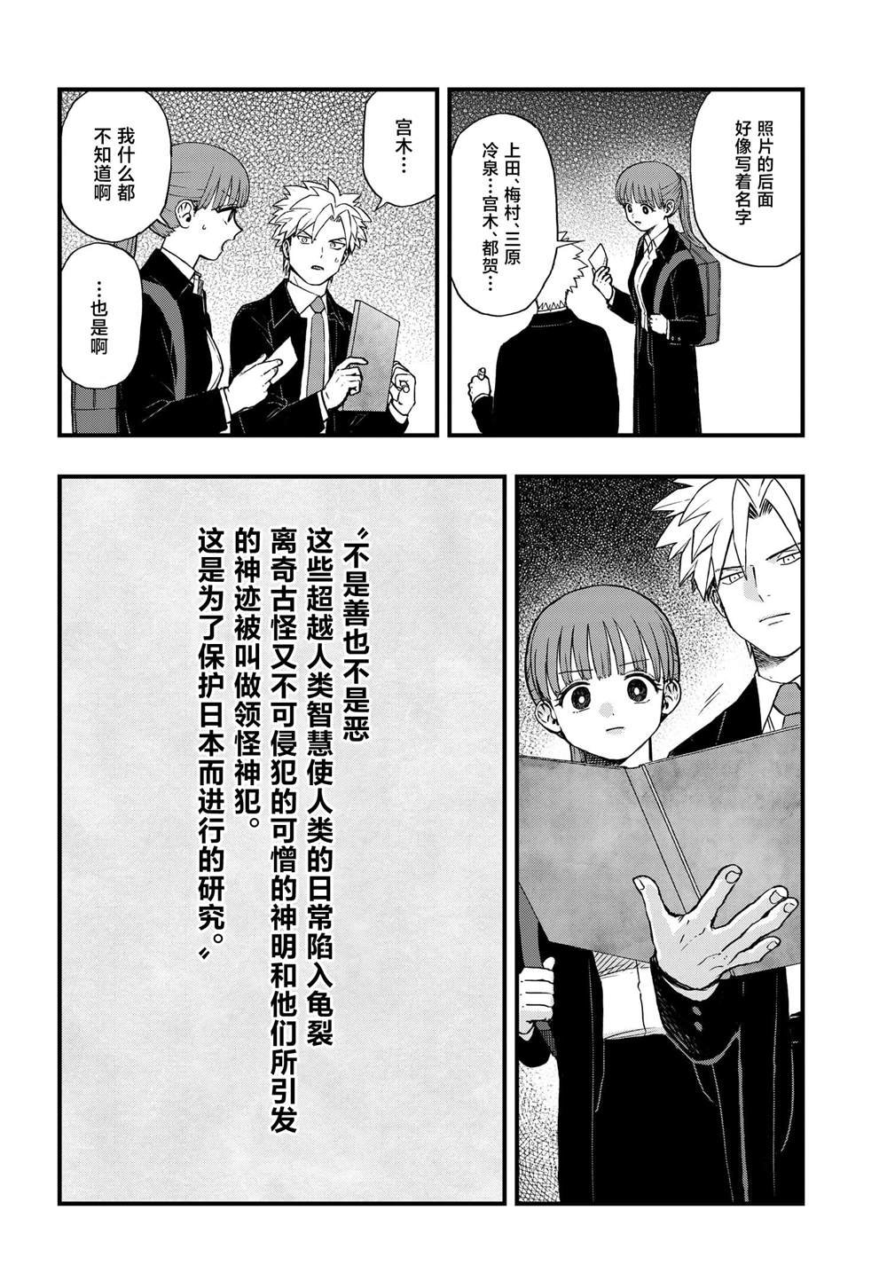 第7.4话