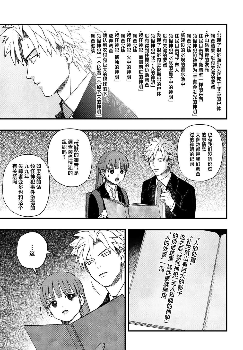 第7.4话