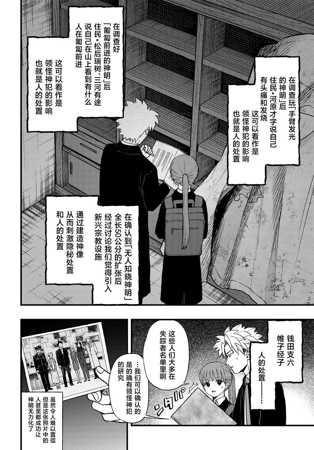 第7.4话