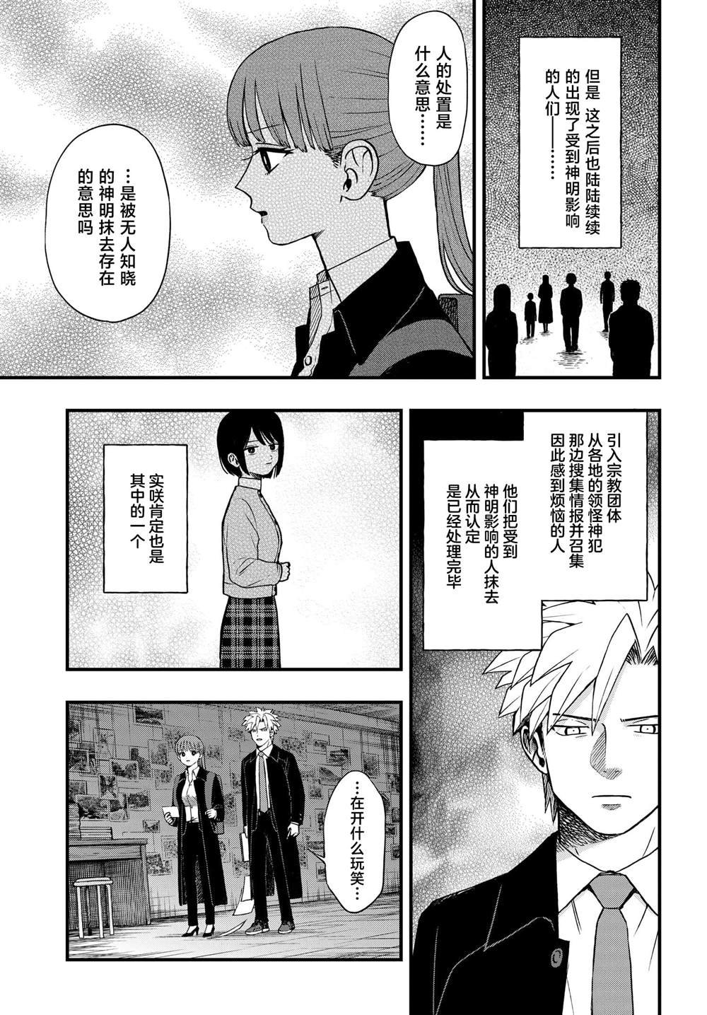 第7.4话
