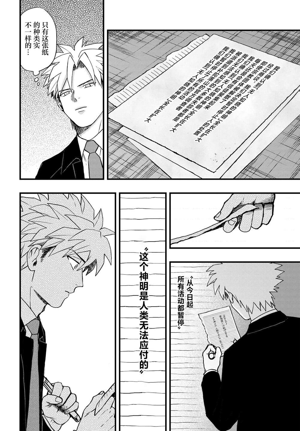 第7.4话