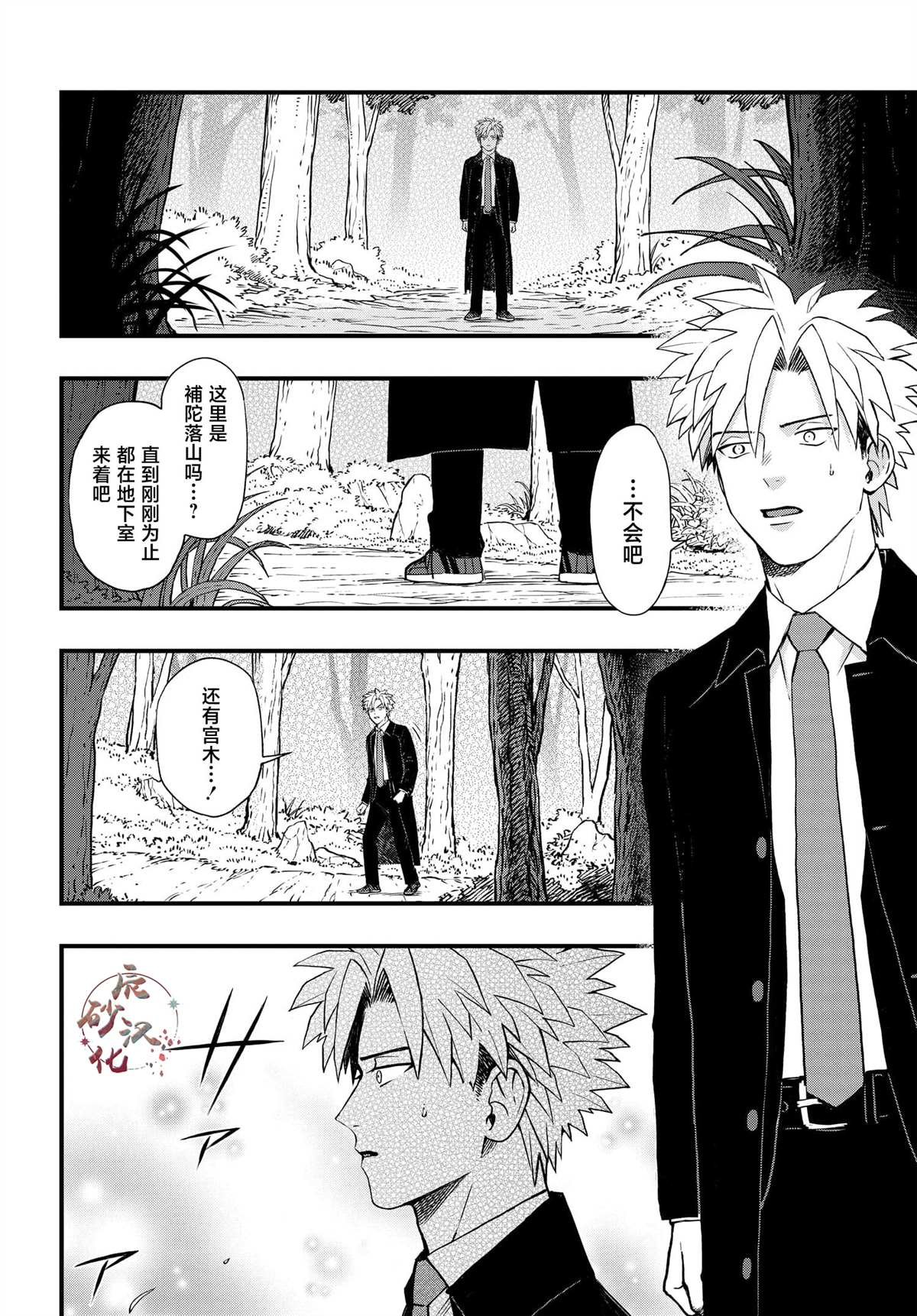 第7.5话