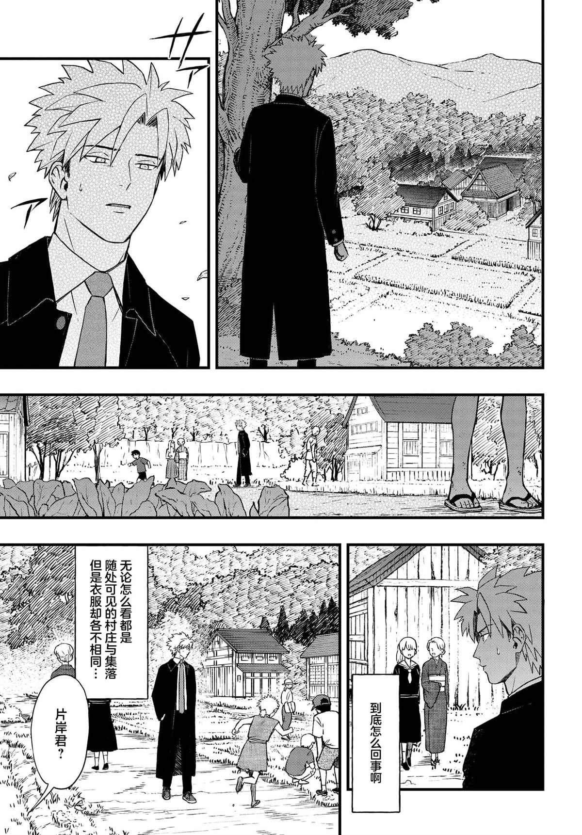 第7.5话