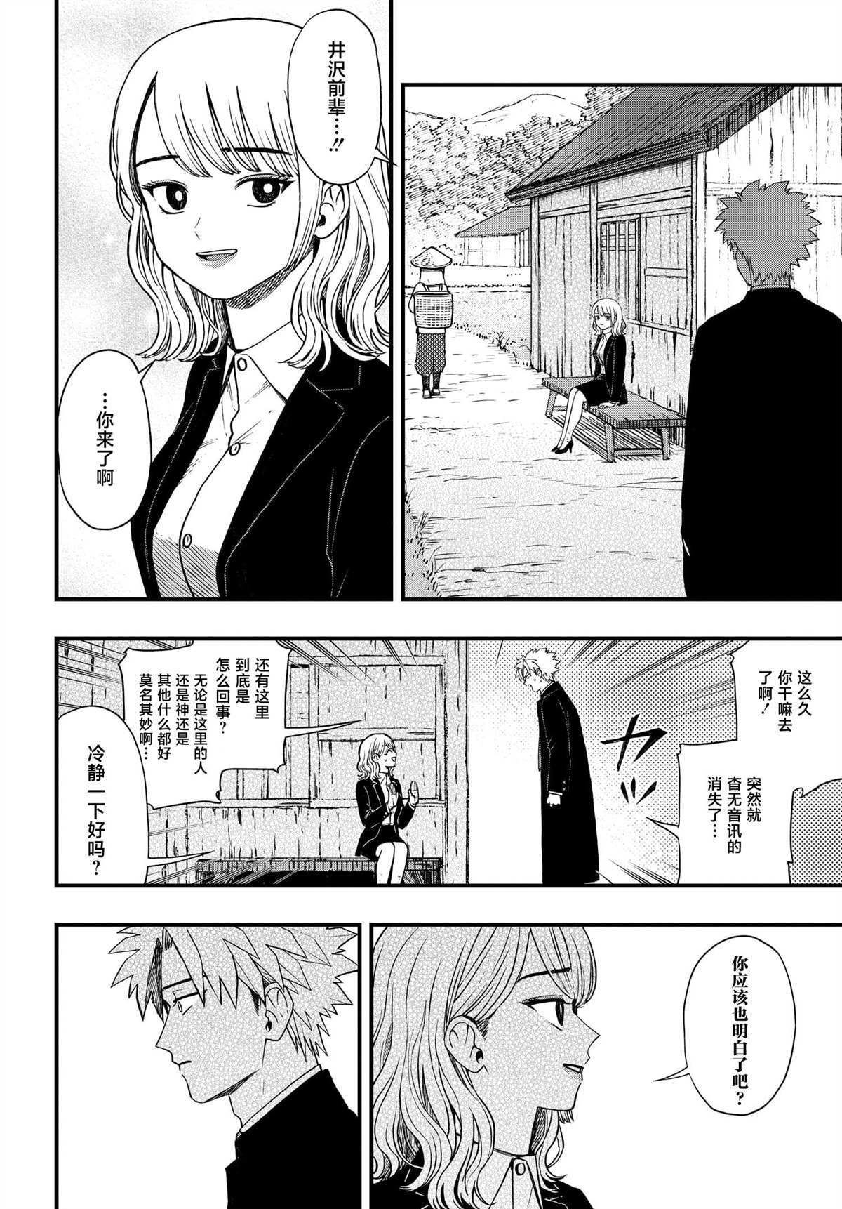第7.5话