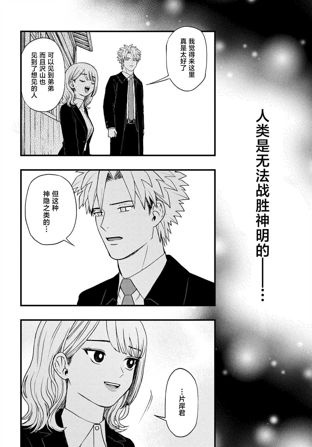 第7.5话