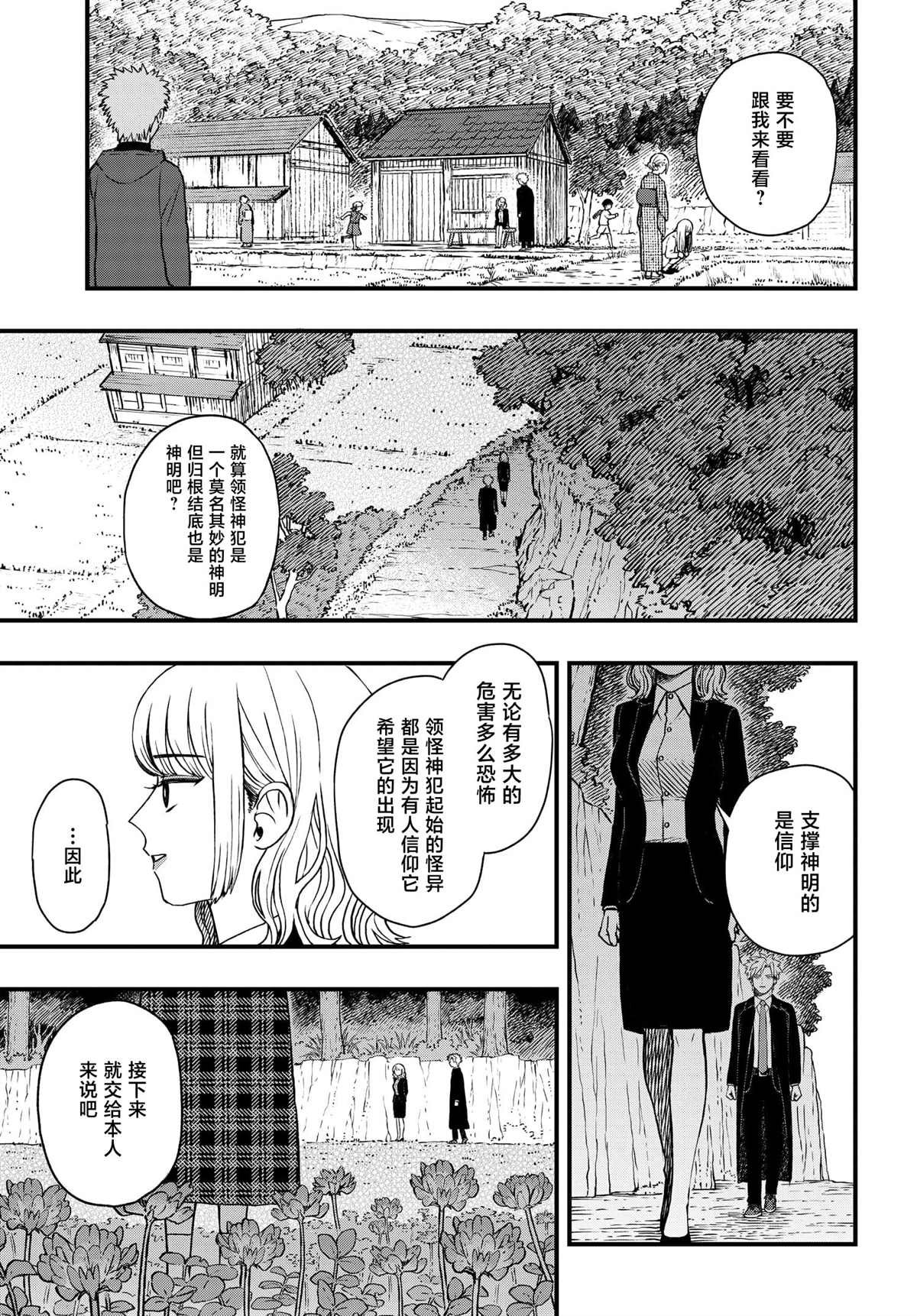 第7.5话