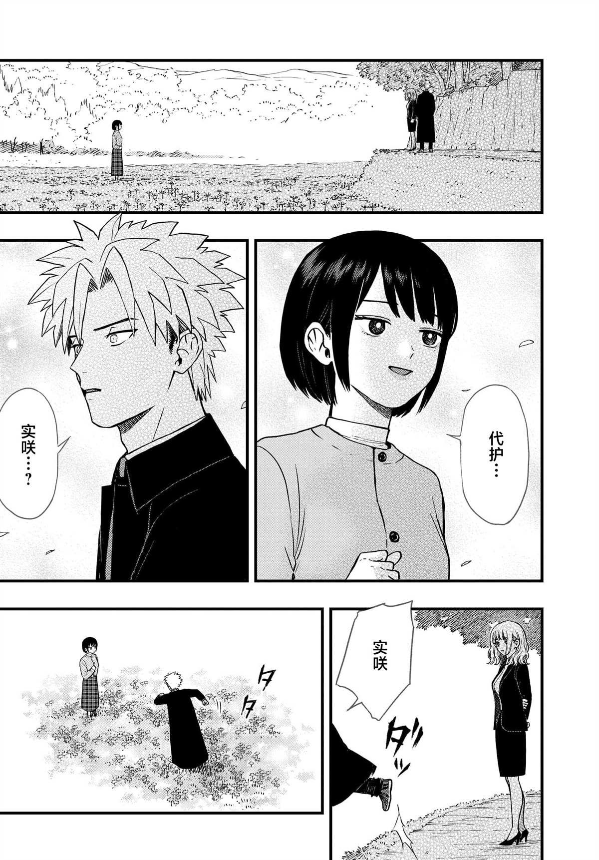 第7.5话