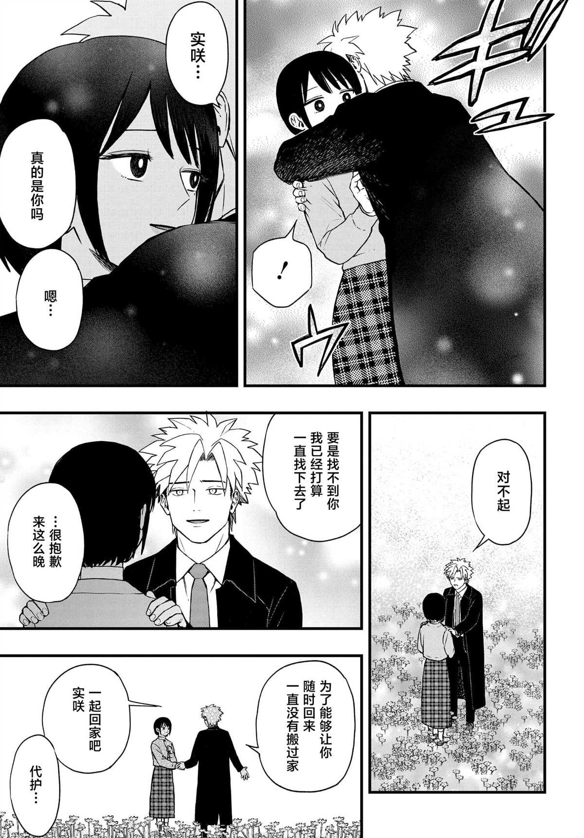 第7.5话
