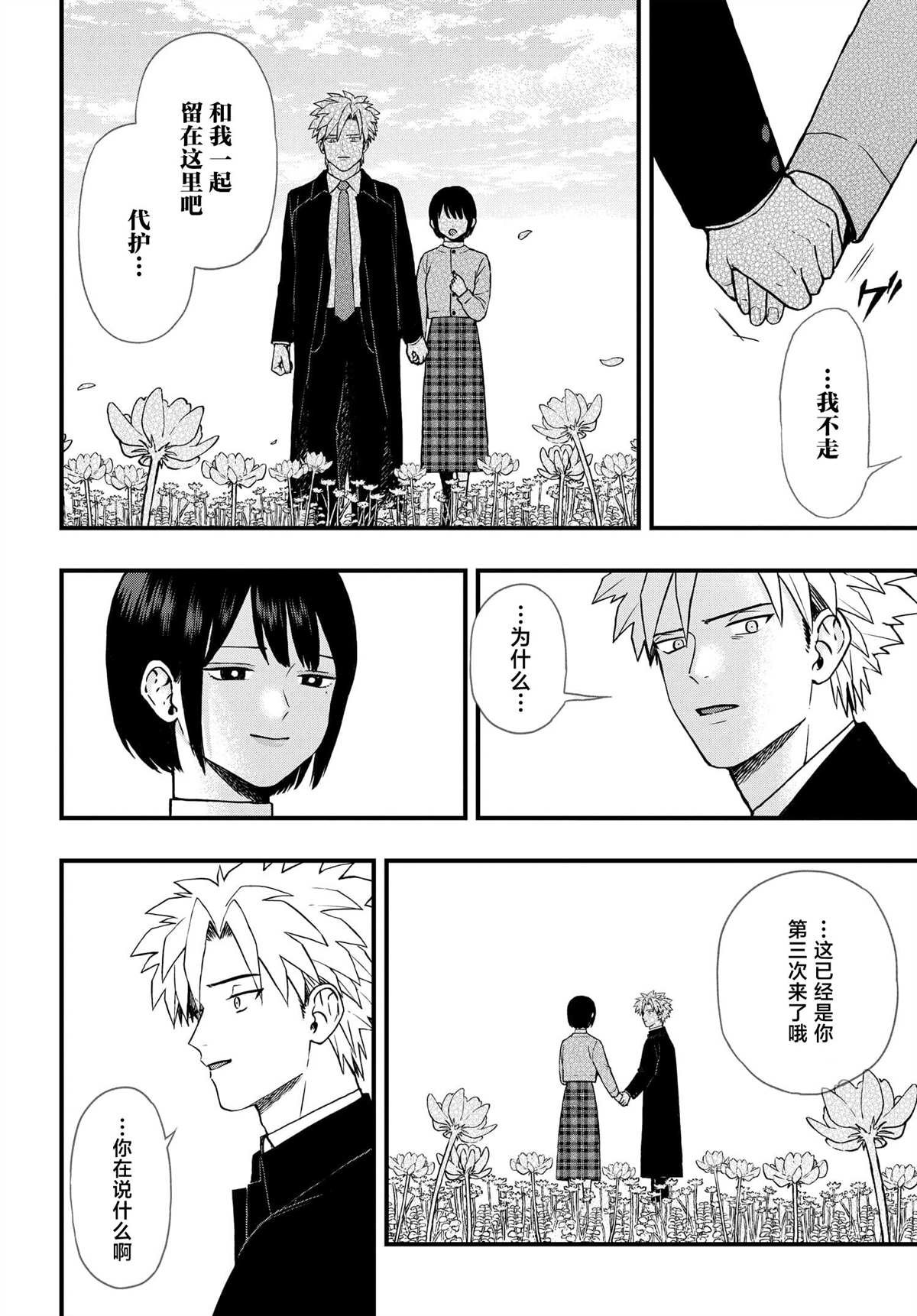 第7.5话