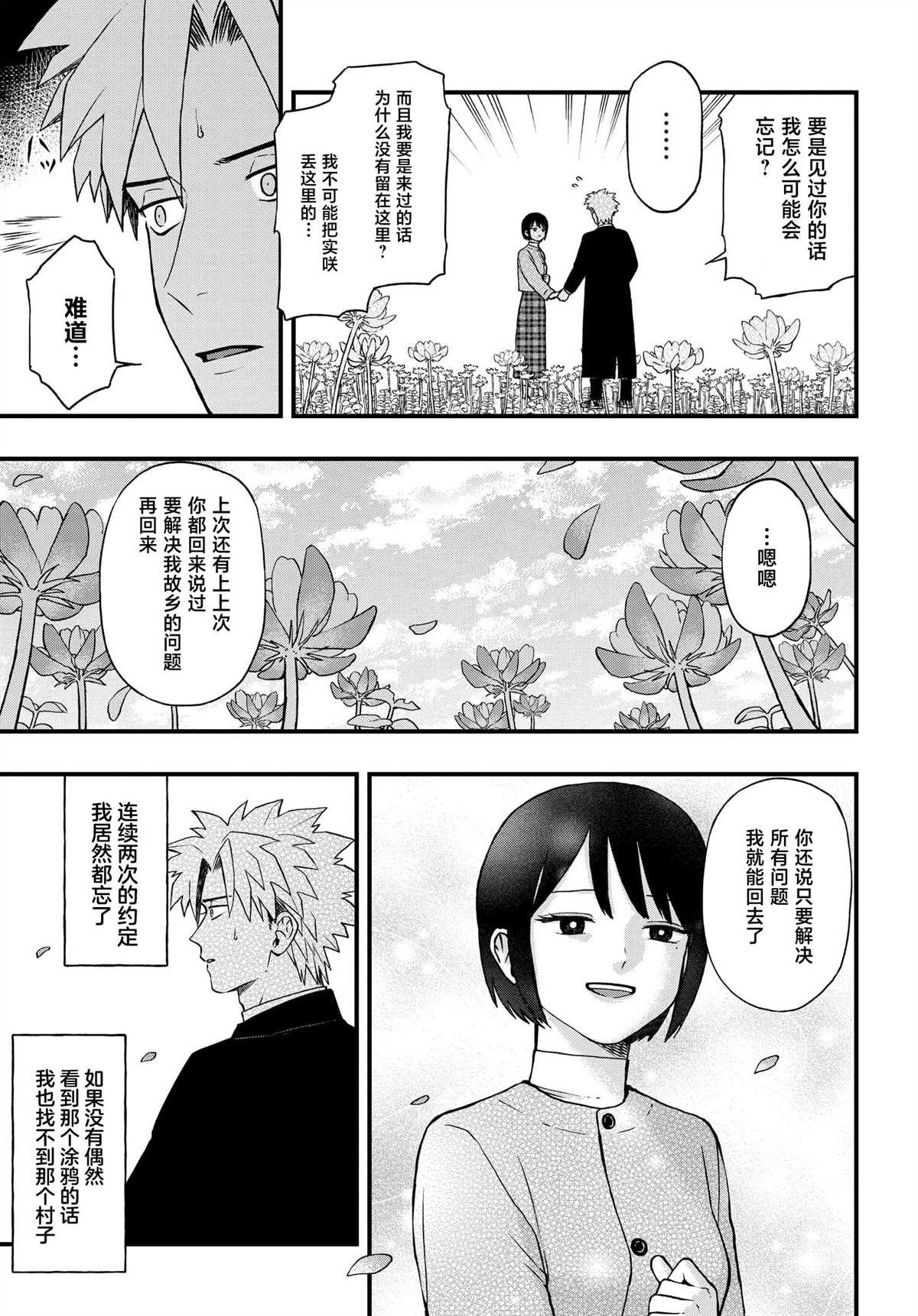 第7.5话