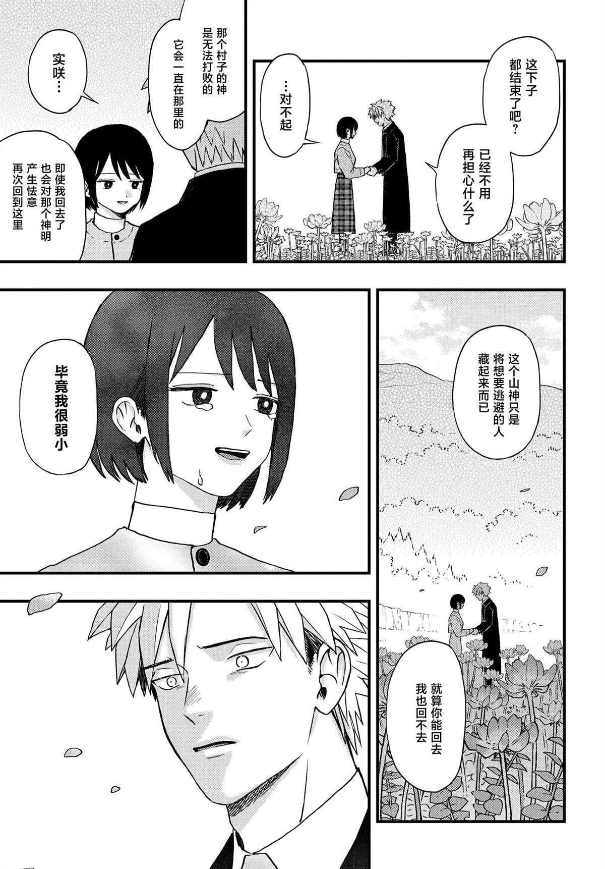 第7.5话