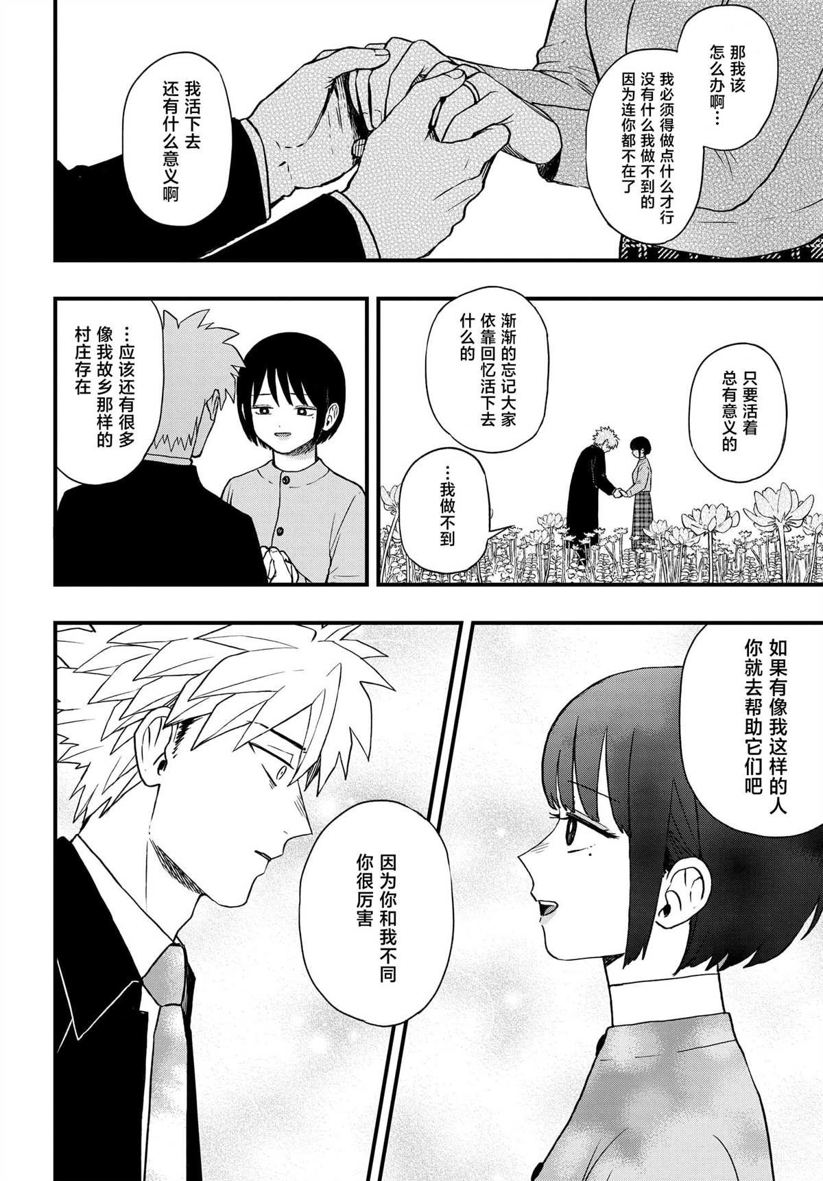 第7.5话