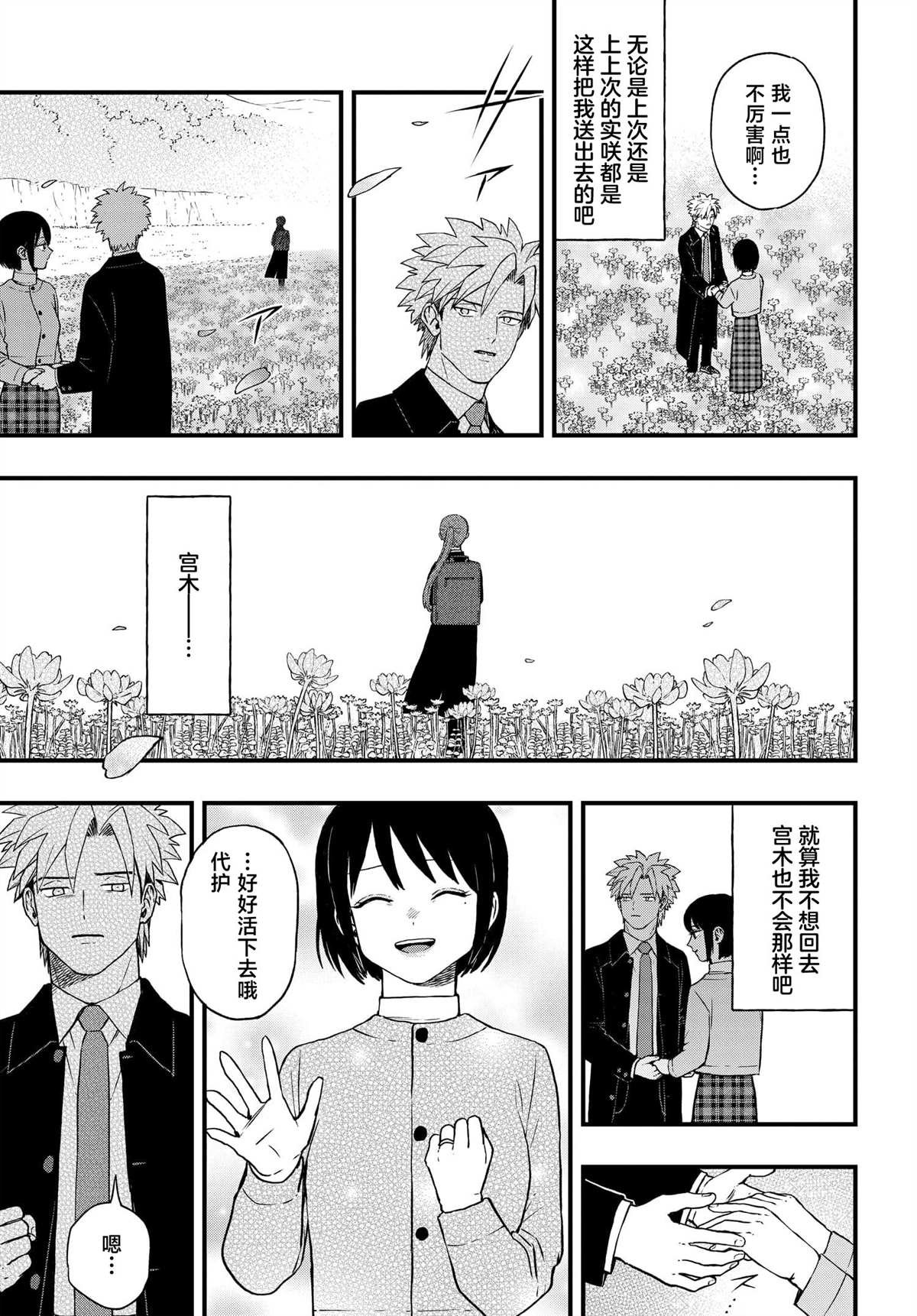 第7.5话