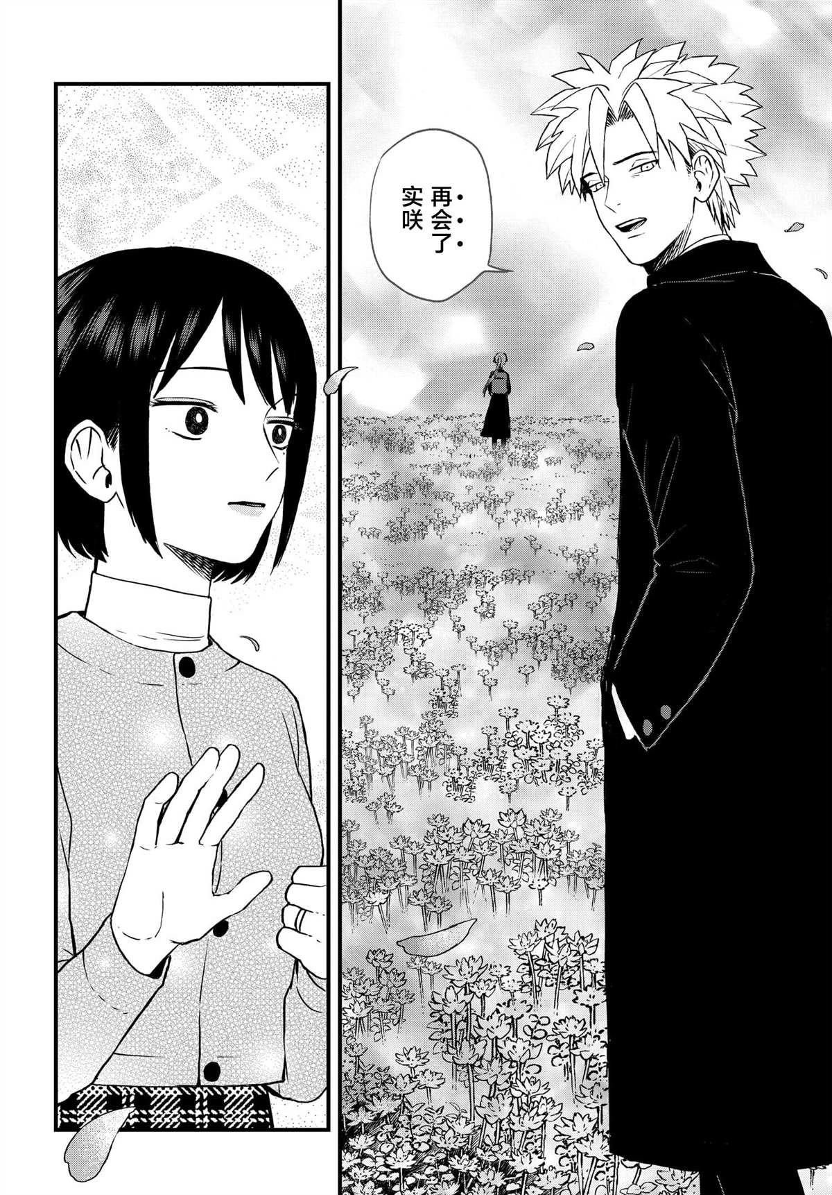 第7.5话
