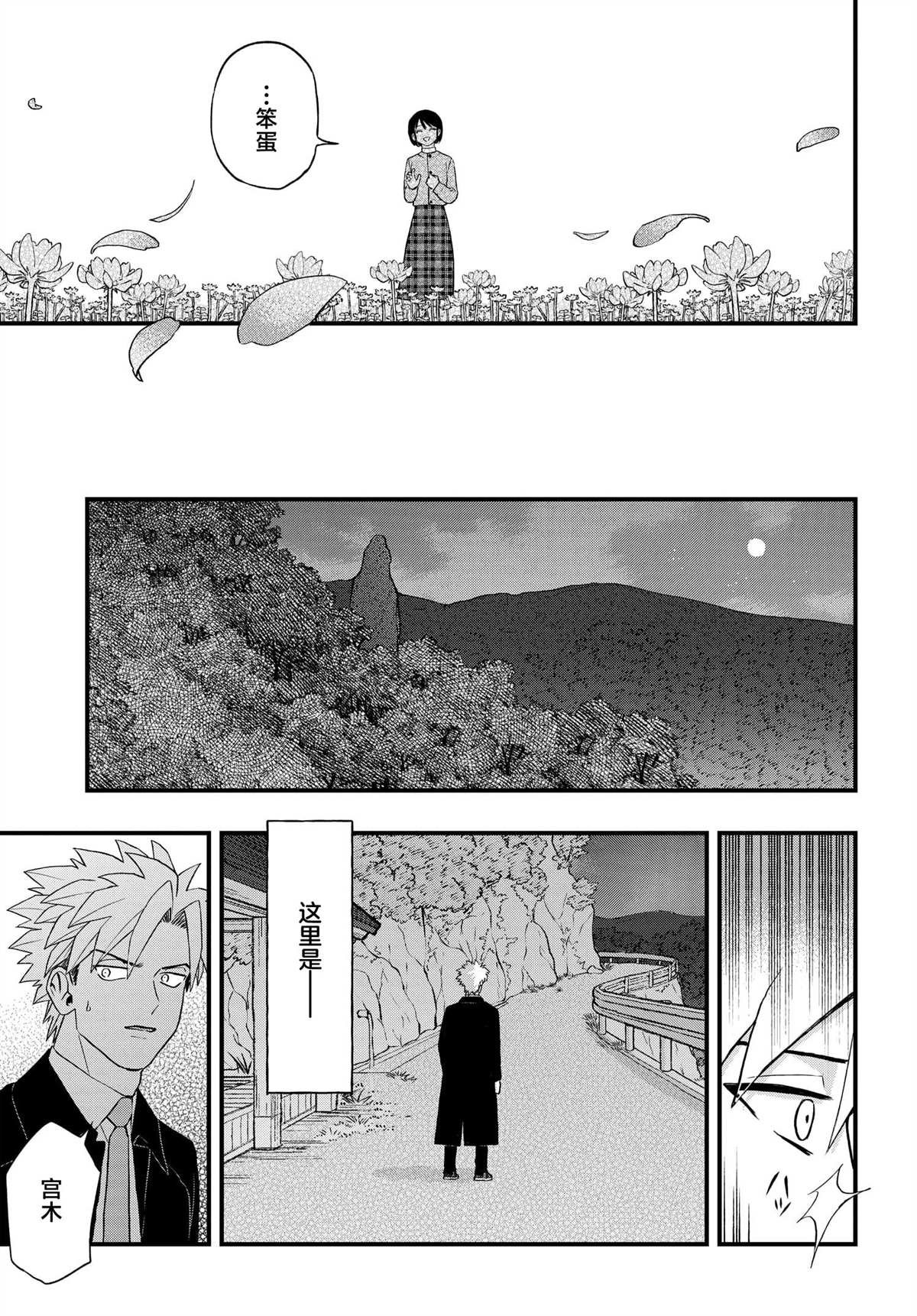 第7.5话