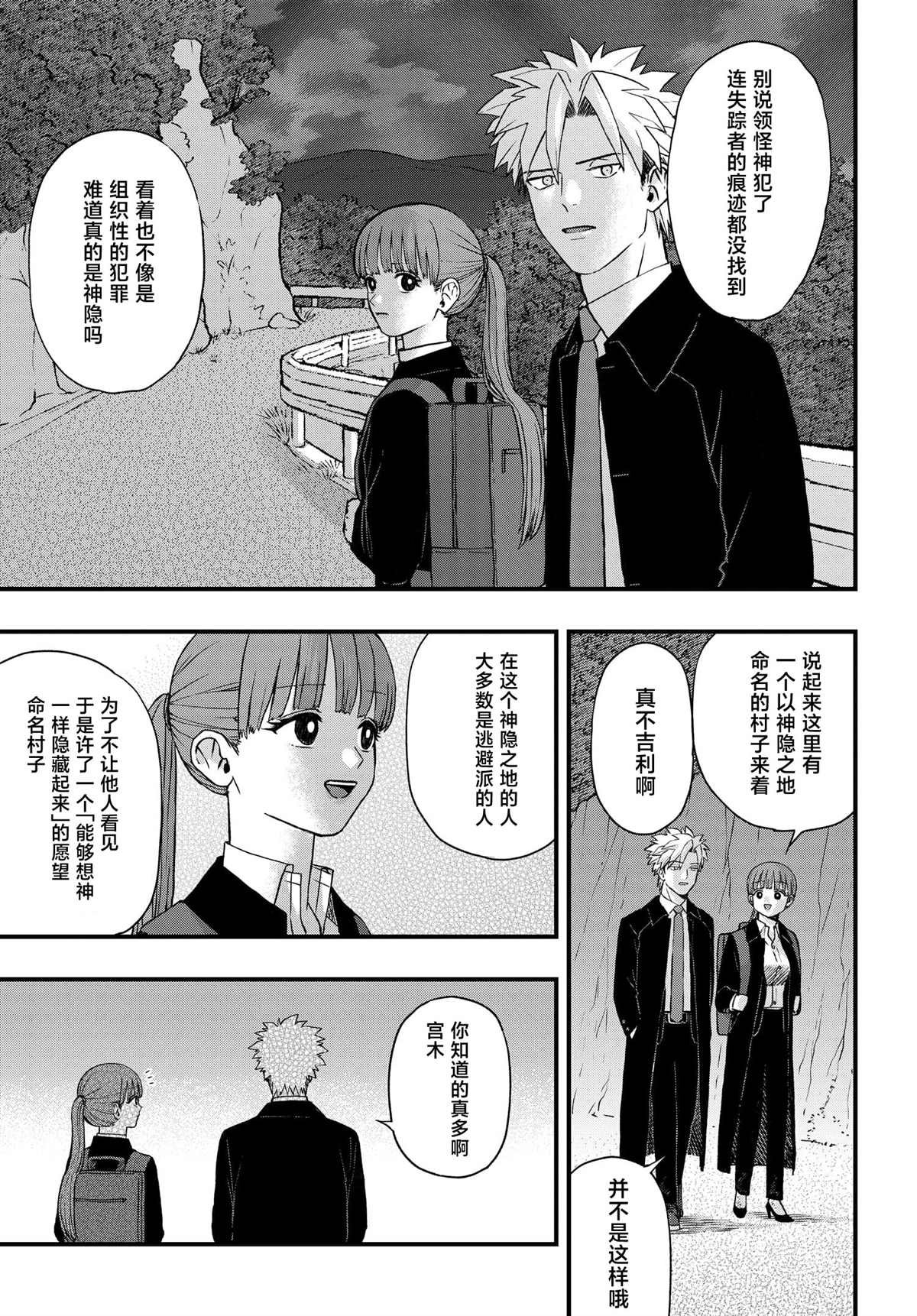 第7.5话