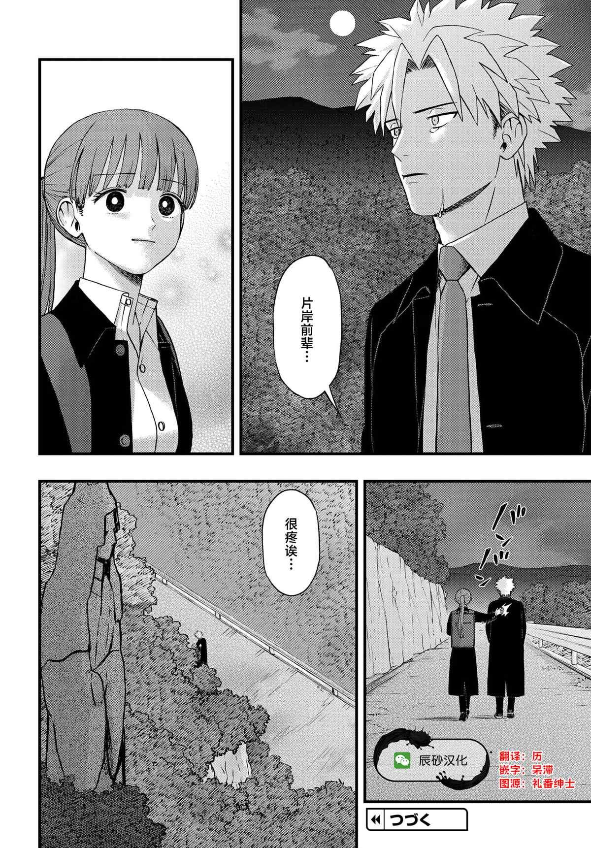 第7.5话