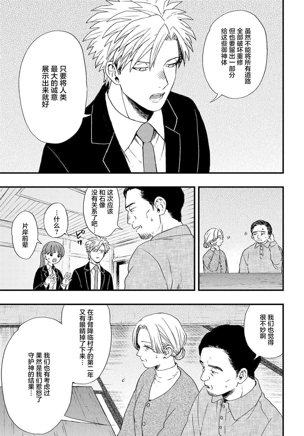 第1.3话