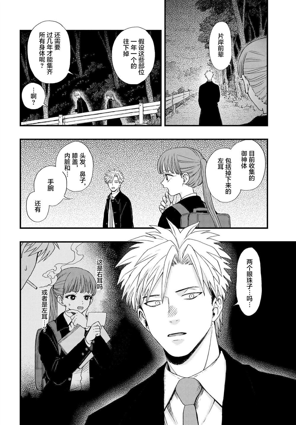第1.3话