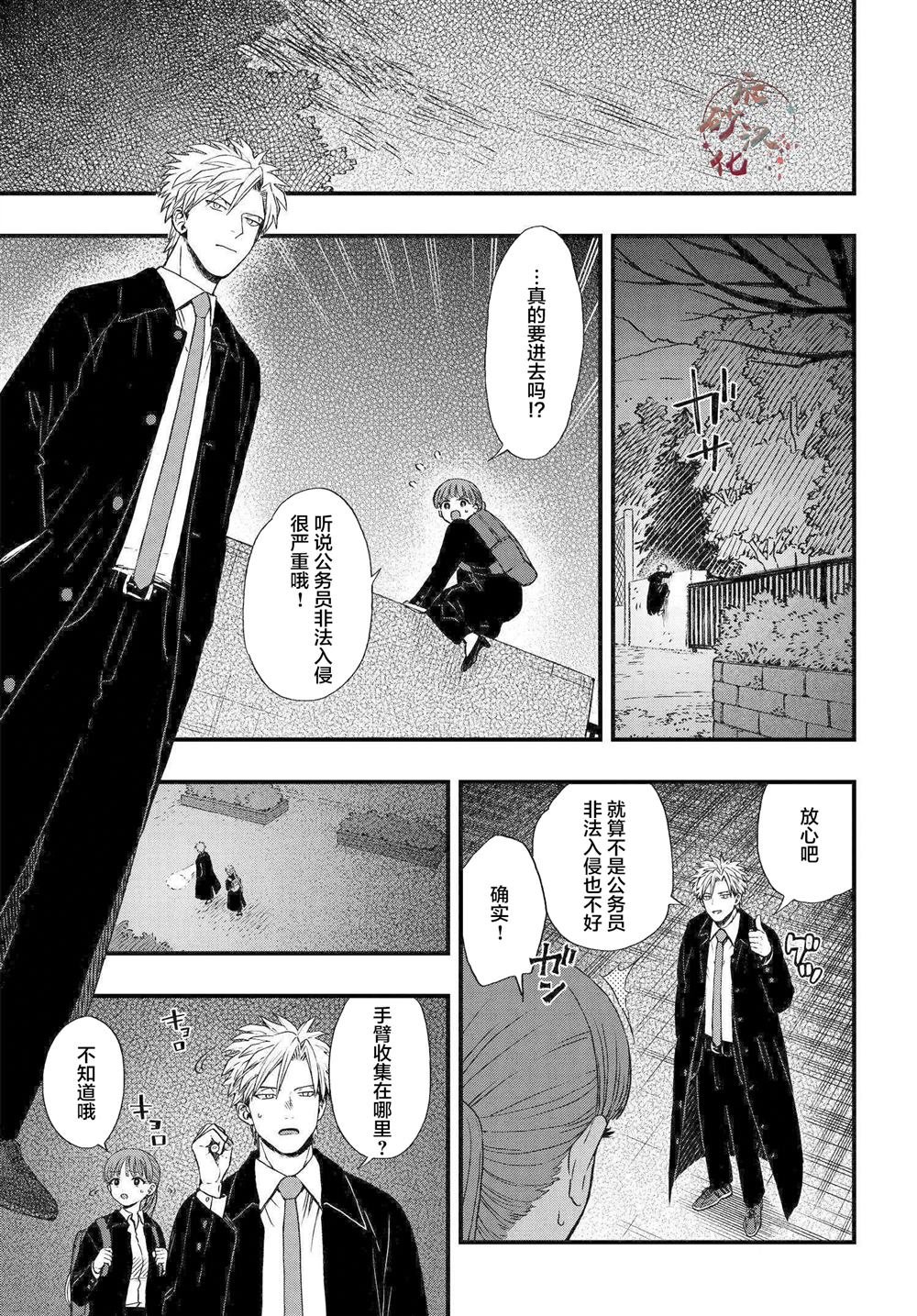 第1.3话