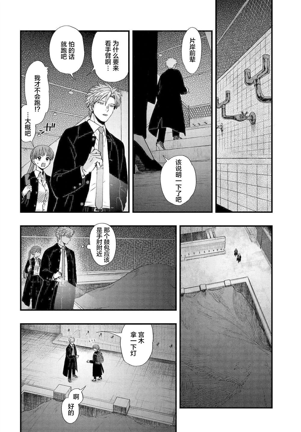 第1.3话