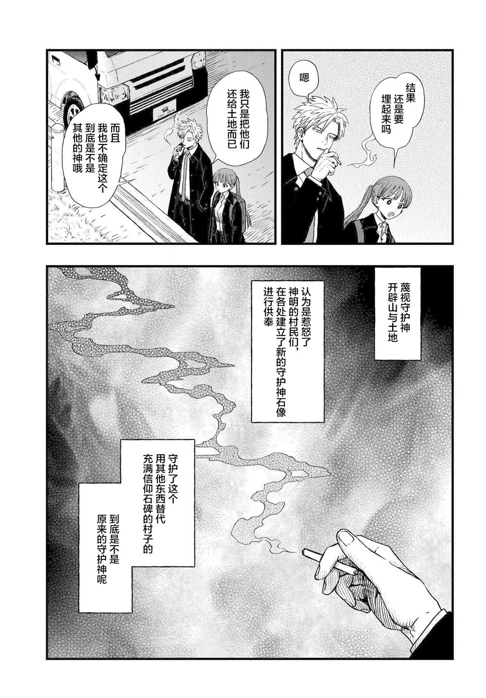 第1.3话
