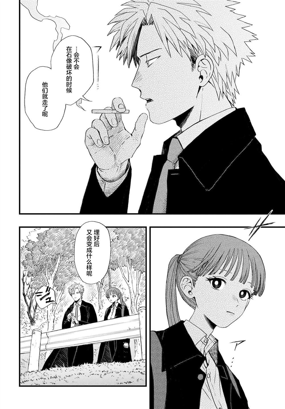 第1.3话