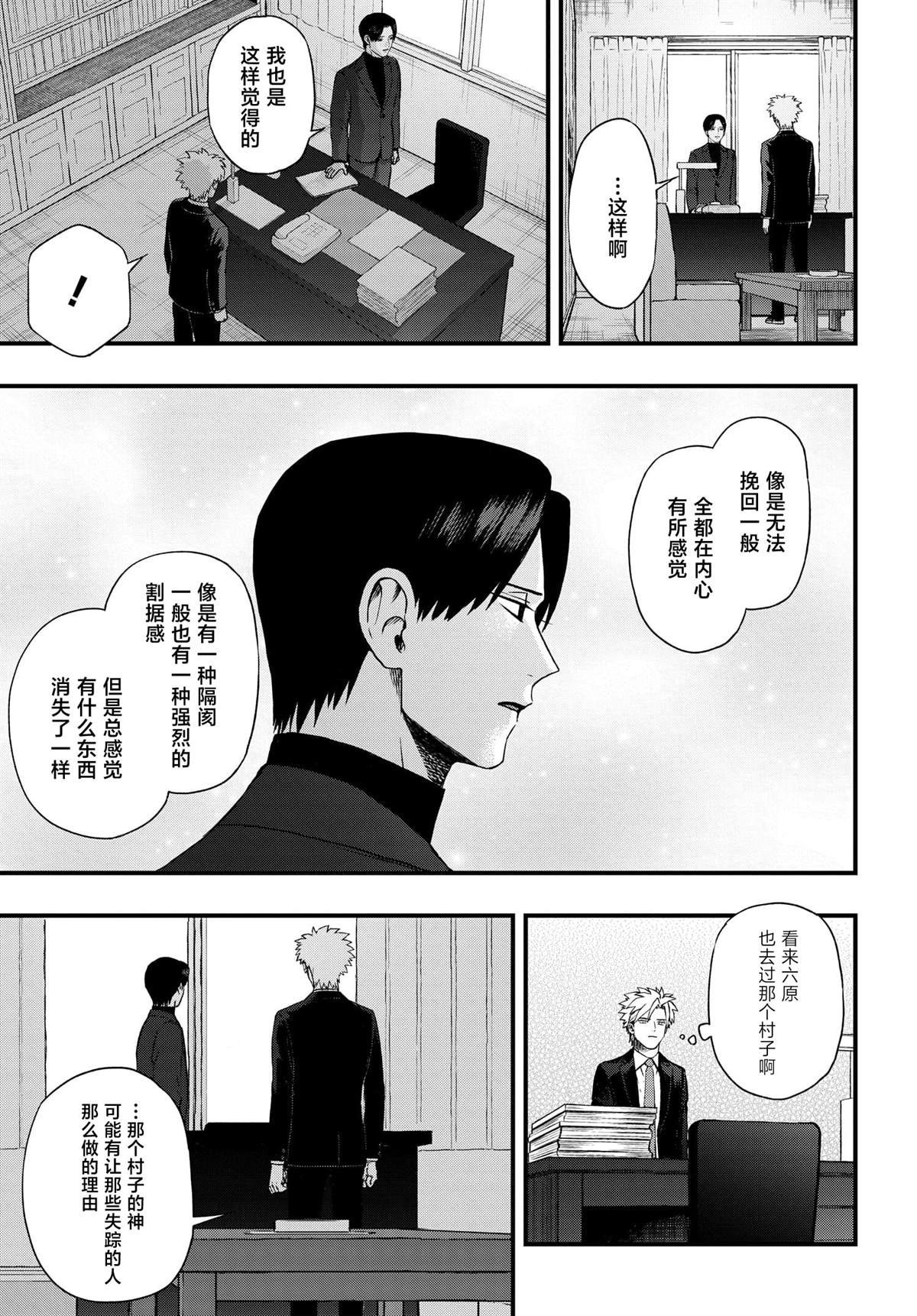 终章