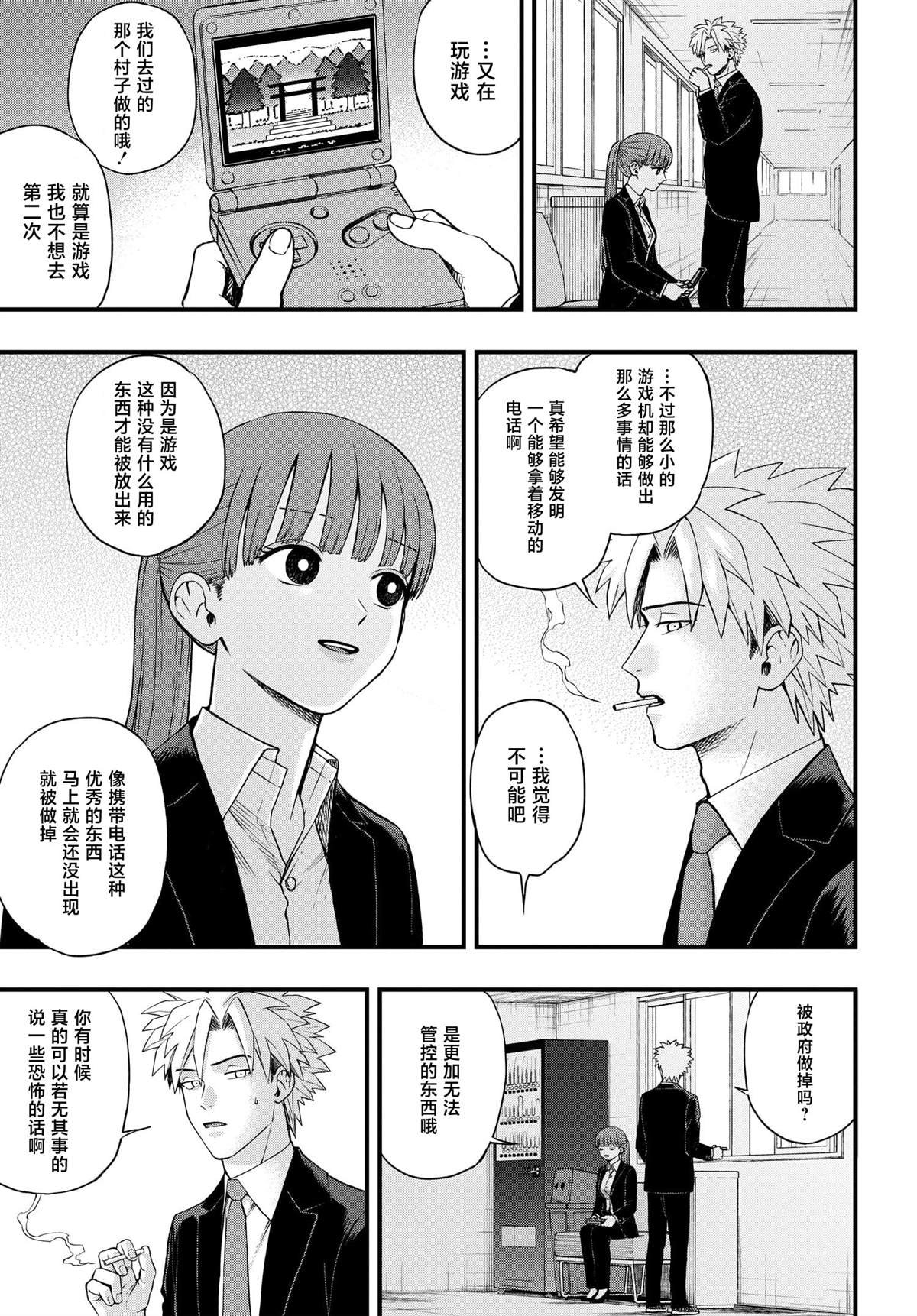 终章