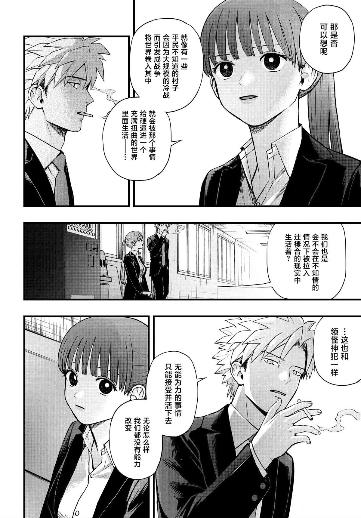 终章