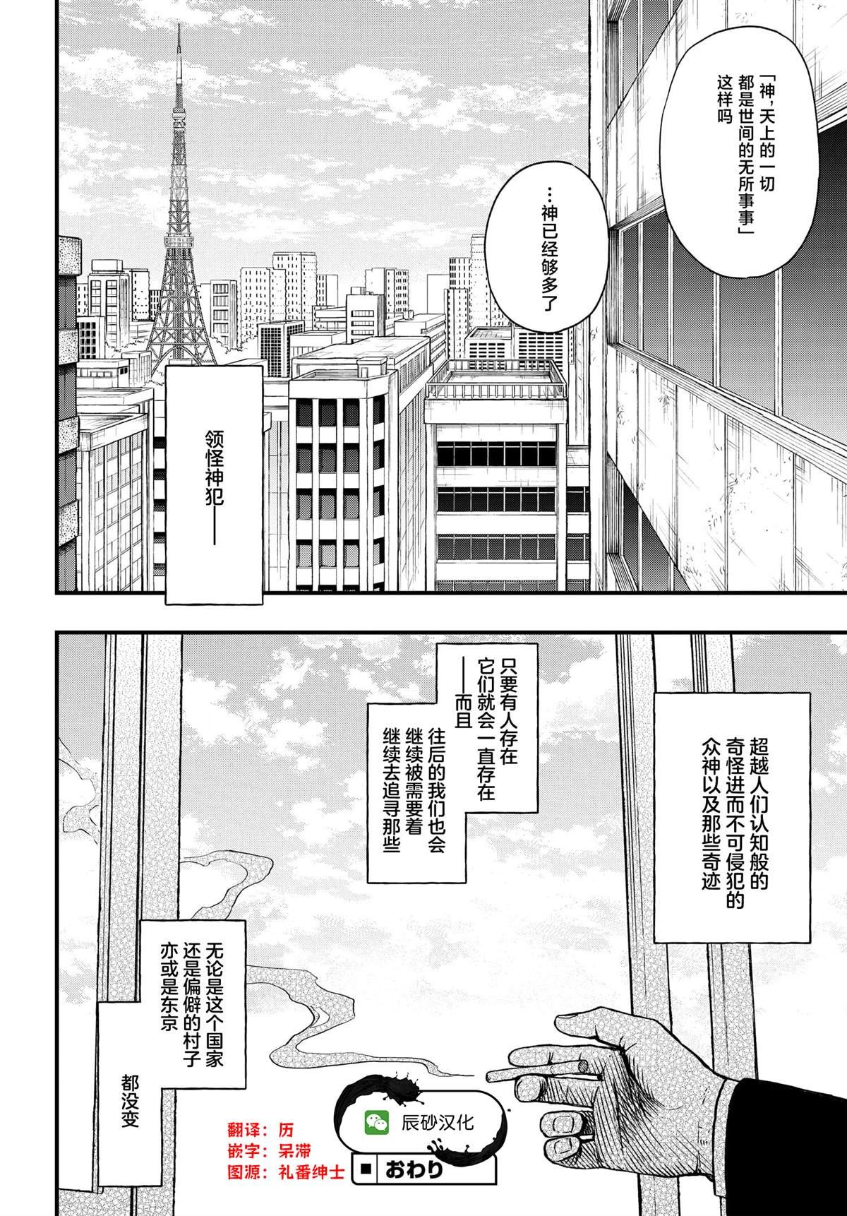 终章