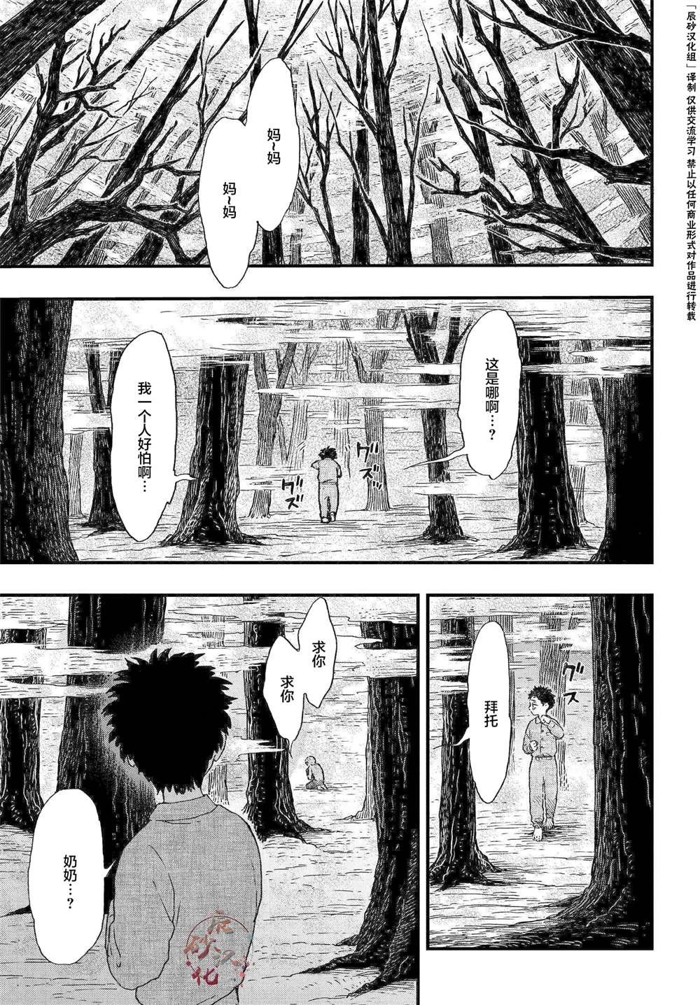 第2.1话