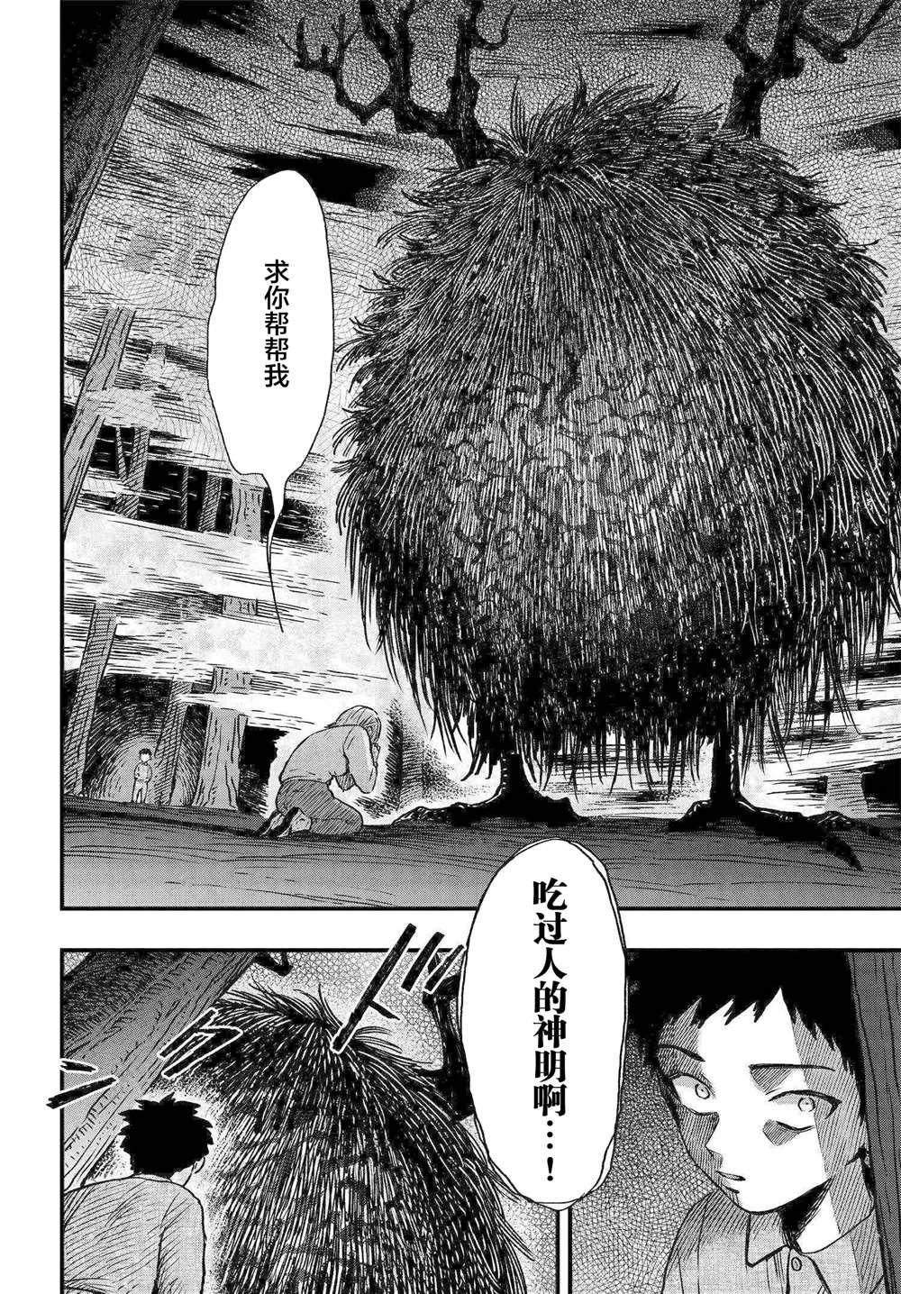 第2.1话