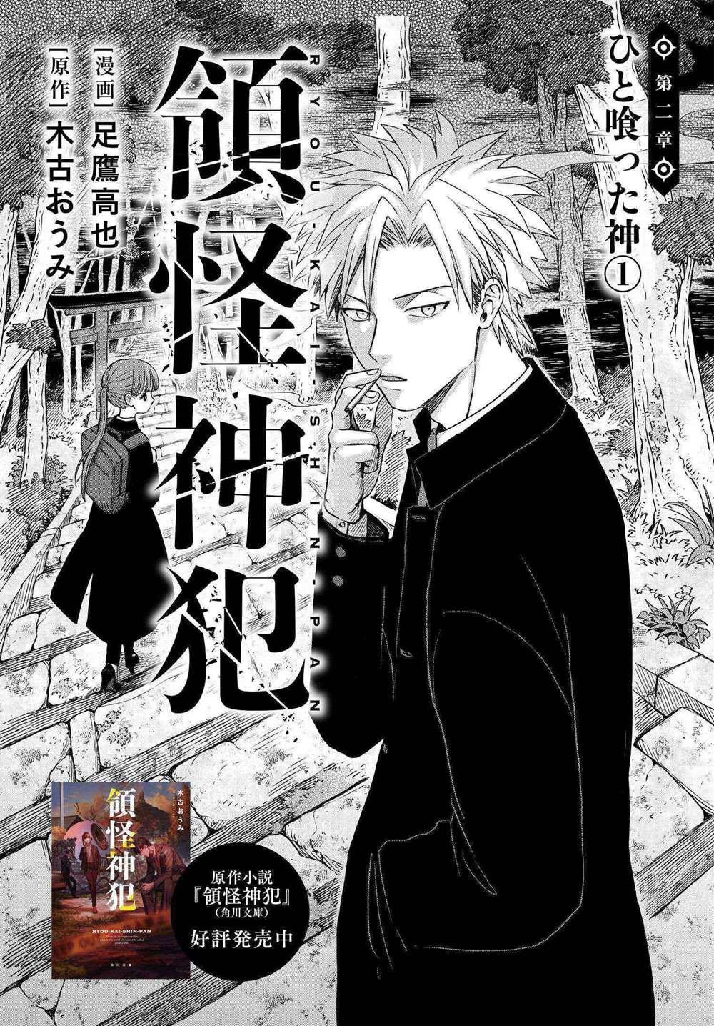 第2.1话