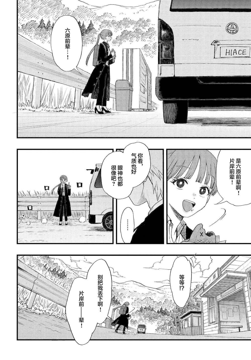第2.1话