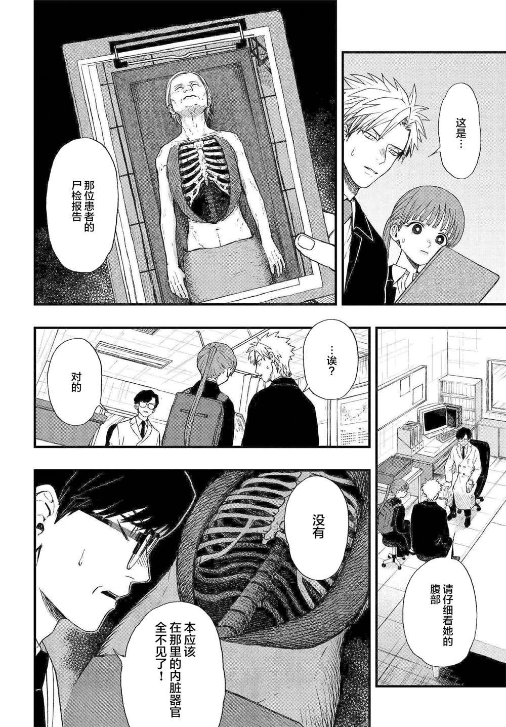第2.1话