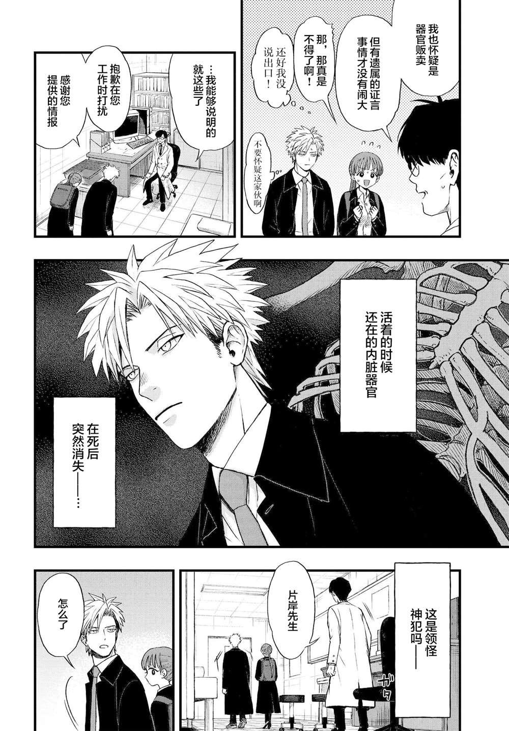 第2.1话