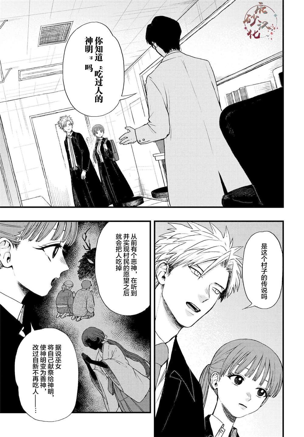 第2.1话