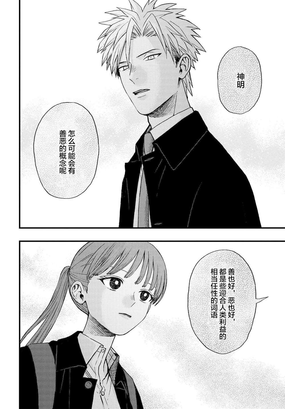 第2.1话