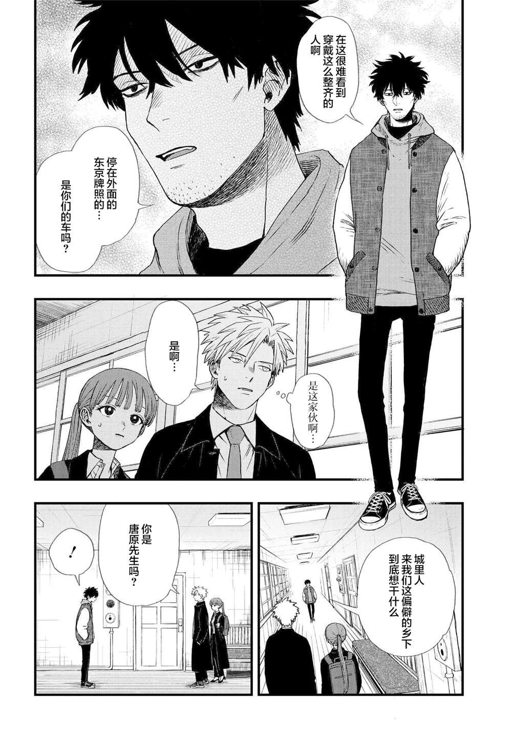 第2.1话