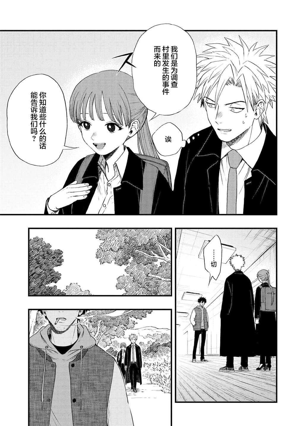 第2.1话