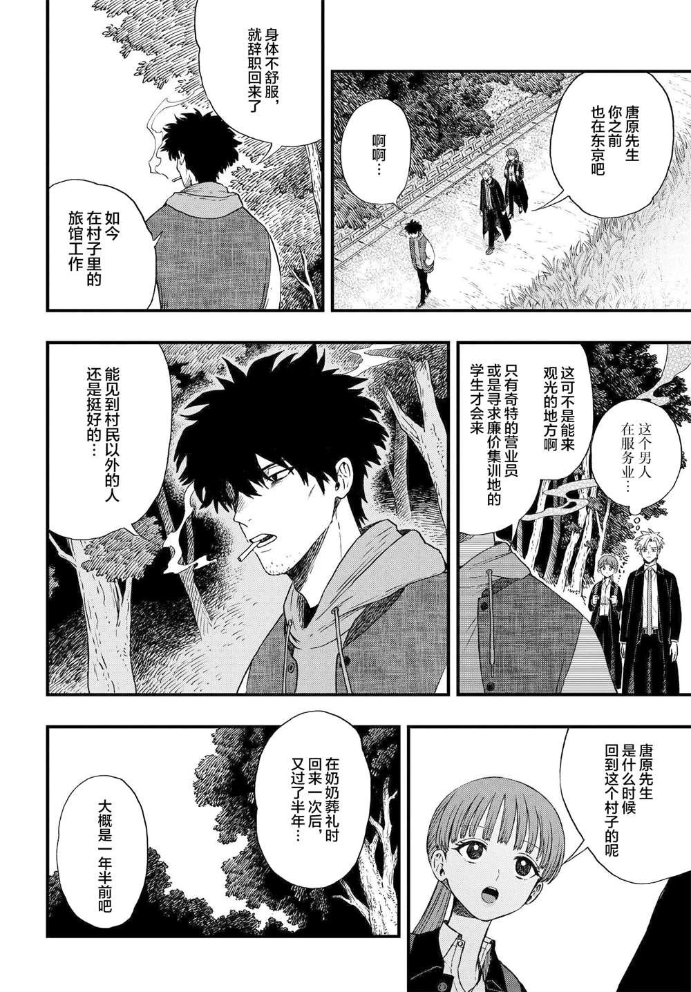 第2.1话