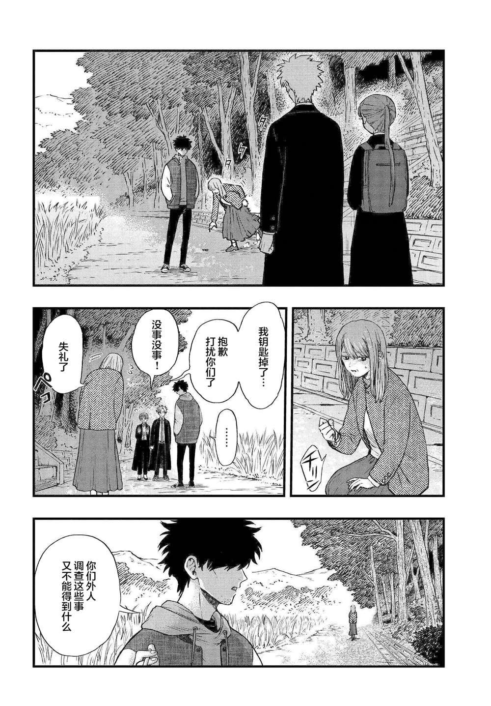 第2.1话