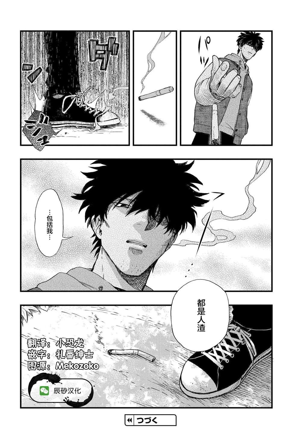 第2.1话