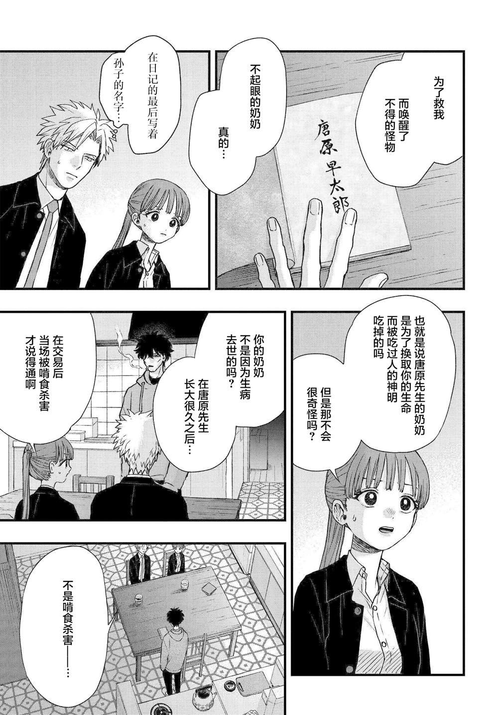 第2.2话