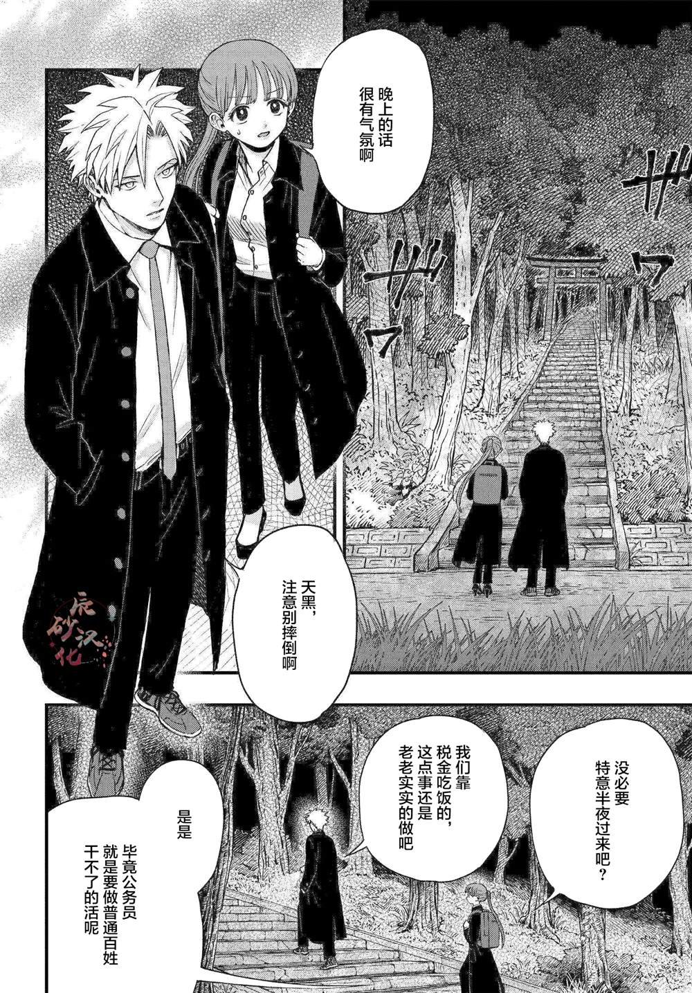 第2.3话