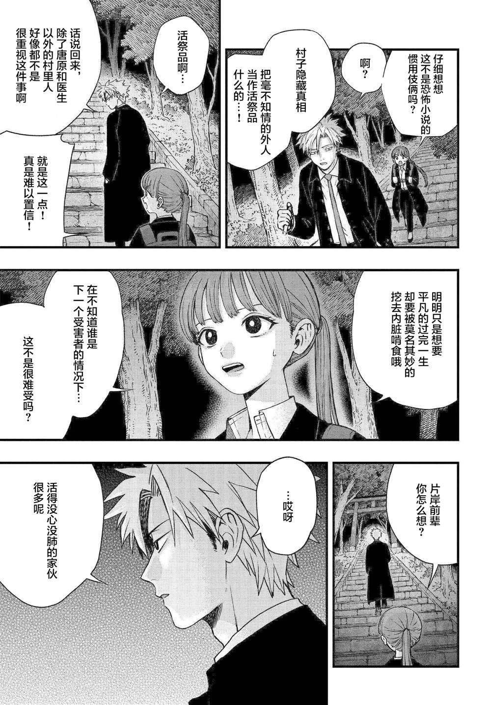 第2.3话