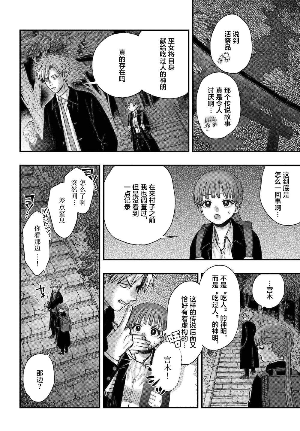 第2.3话