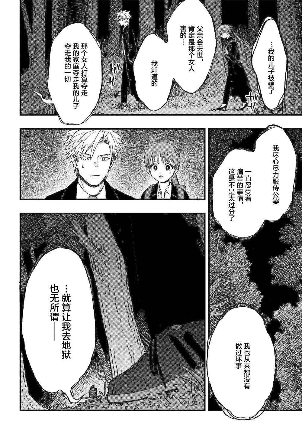 第2.3话